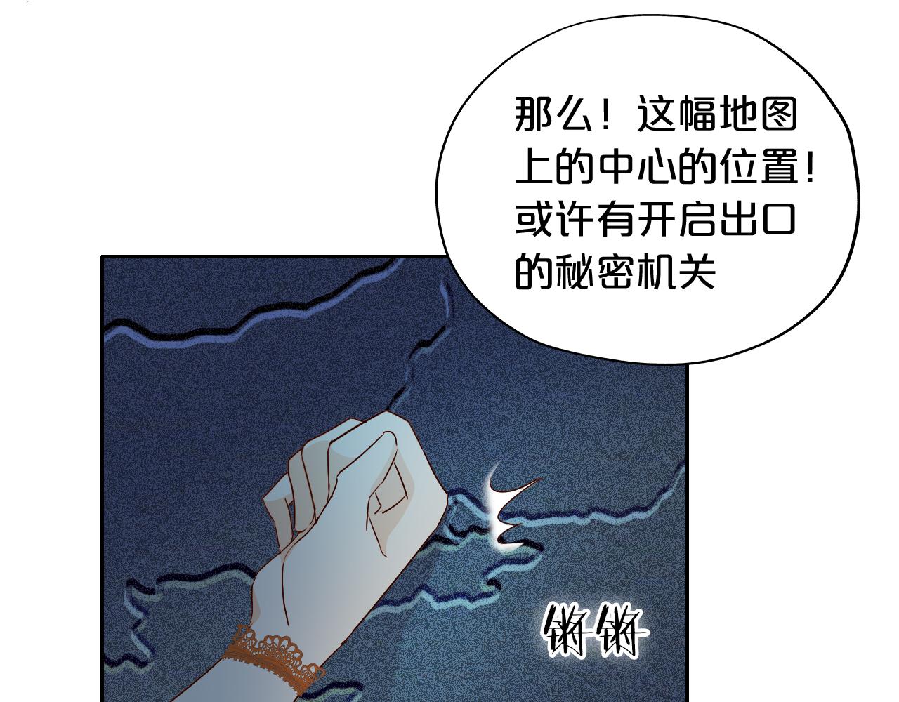狄奥多之歌韩漫全集-第109话 王者的心脏无删减无遮挡章节图片 