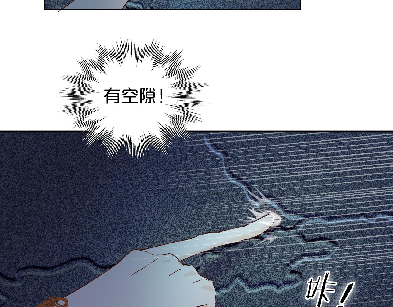 狄奥多之歌韩漫全集-第109话 王者的心脏无删减无遮挡章节图片 
