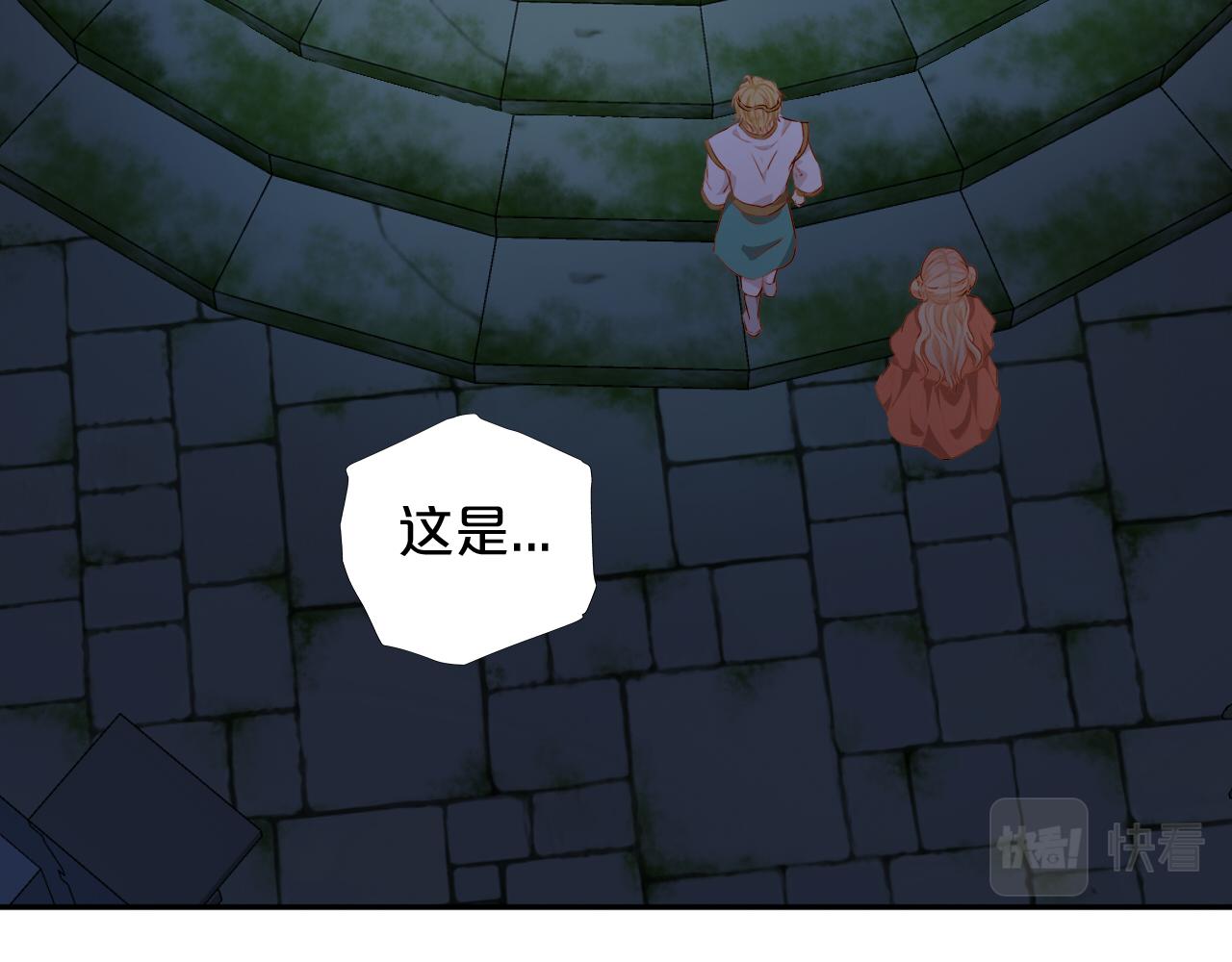 狄奥多之歌韩漫全集-第109话 王者的心脏无删减无遮挡章节图片 