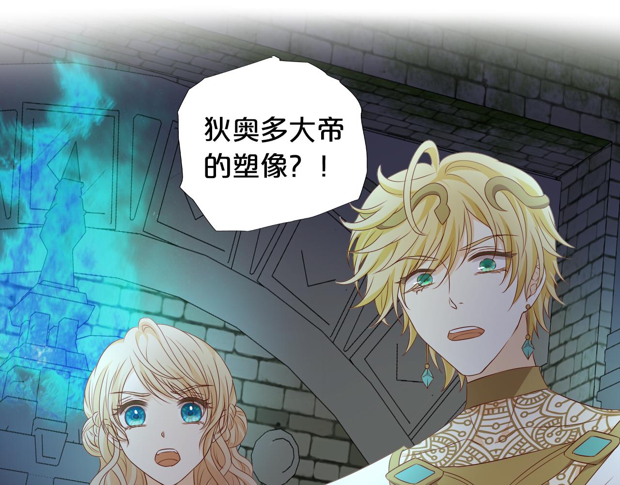 狄奥多之歌韩漫全集-第109话 王者的心脏无删减无遮挡章节图片 