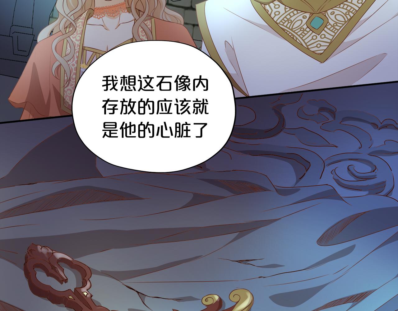 狄奥多之歌韩漫全集-第109话 王者的心脏无删减无遮挡章节图片 