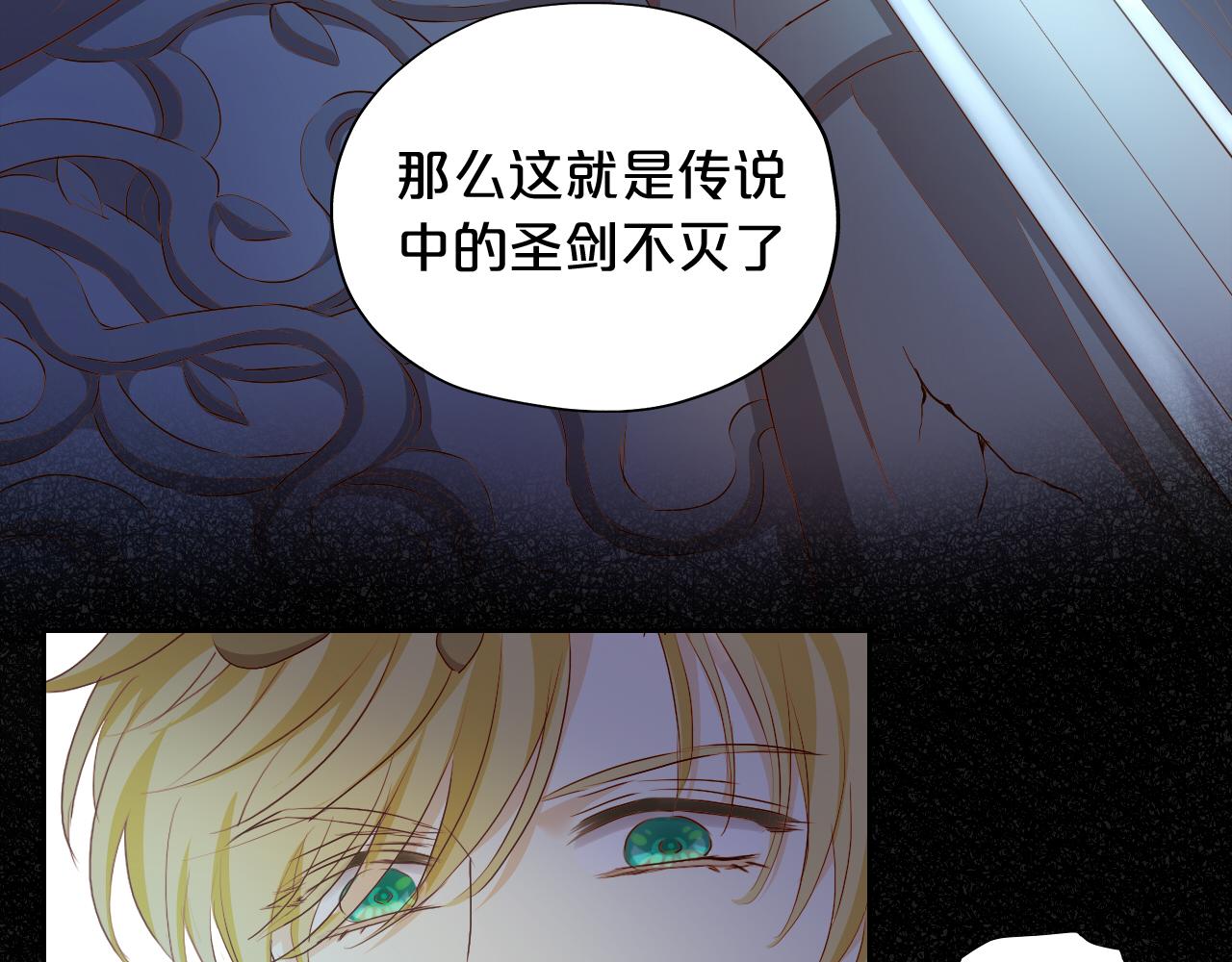 狄奥多之歌韩漫全集-第109话 王者的心脏无删减无遮挡章节图片 