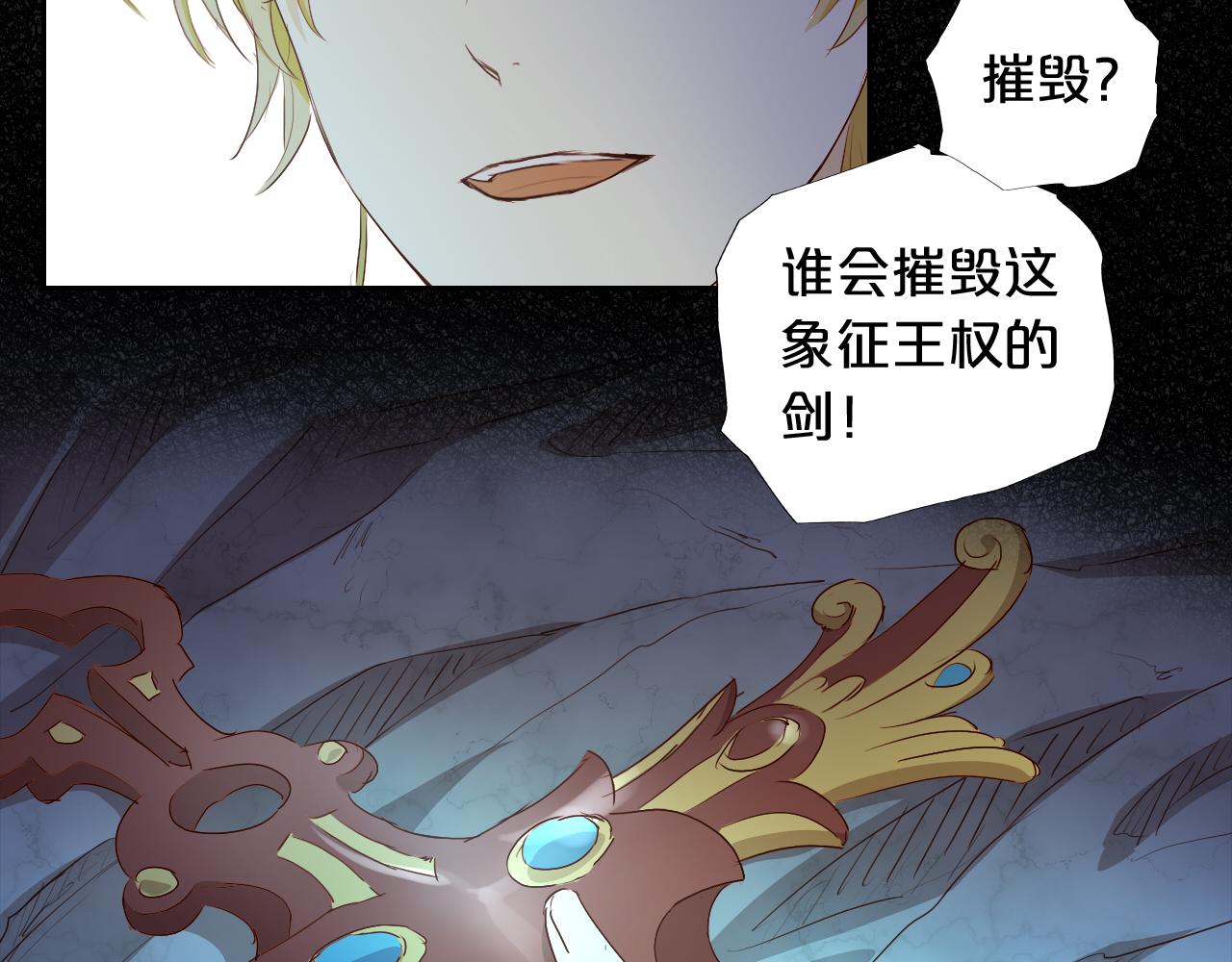 狄奥多之歌韩漫全集-第109话 王者的心脏无删减无遮挡章节图片 