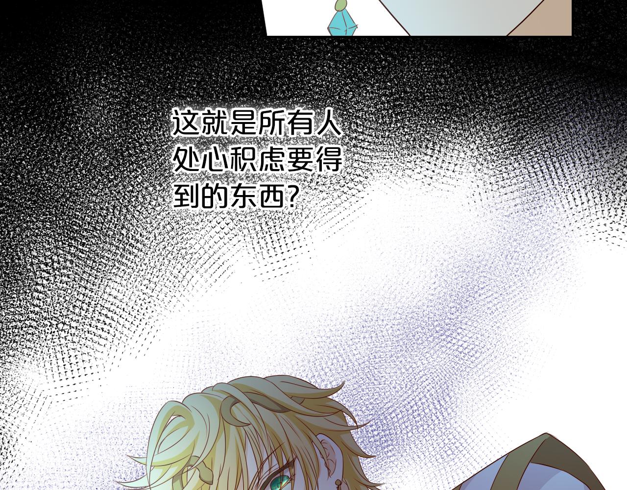 狄奥多之歌韩漫全集-第109话 王者的心脏无删减无遮挡章节图片 