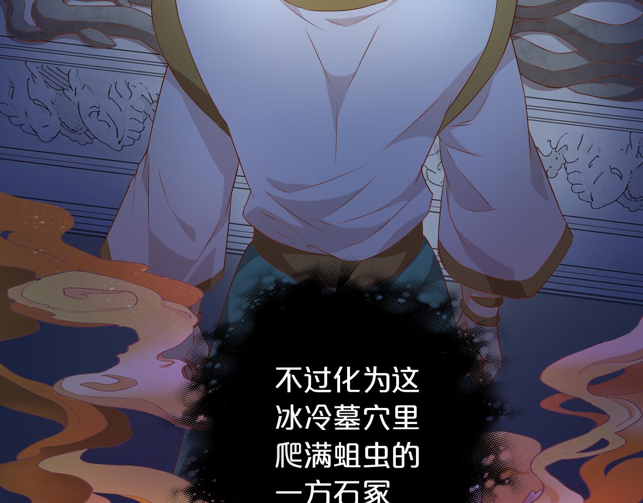 狄奥多之歌韩漫全集-第109话 王者的心脏无删减无遮挡章节图片 