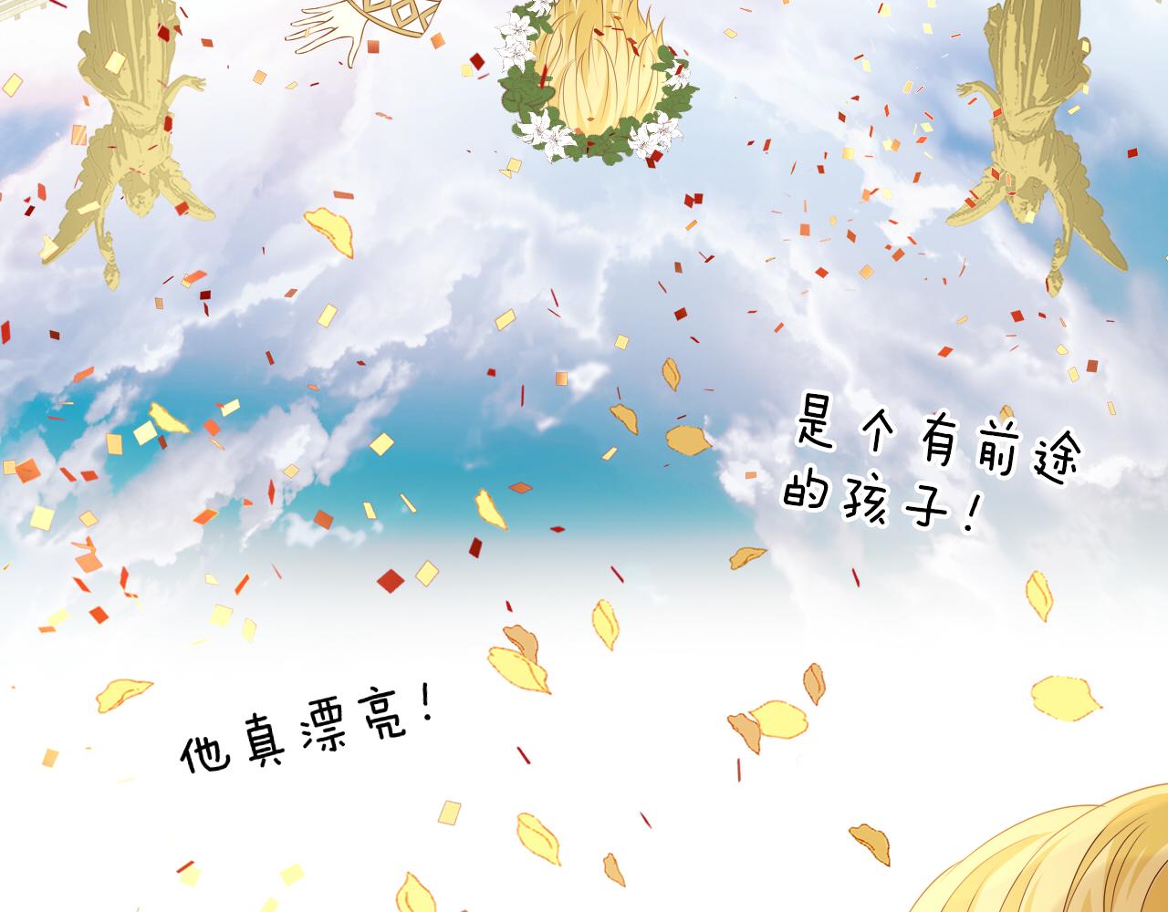 狄奥多之歌韩漫全集-第109话 王者的心脏无删减无遮挡章节图片 