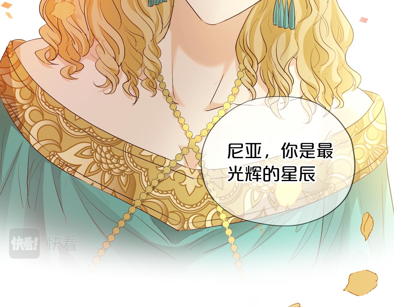 狄奥多之歌韩漫全集-第109话 王者的心脏无删减无遮挡章节图片 