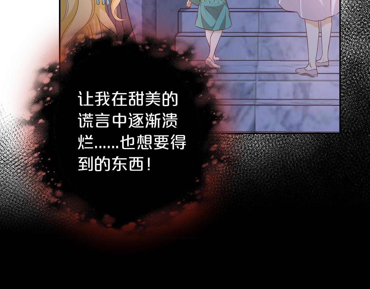 狄奥多之歌韩漫全集-第109话 王者的心脏无删减无遮挡章节图片 