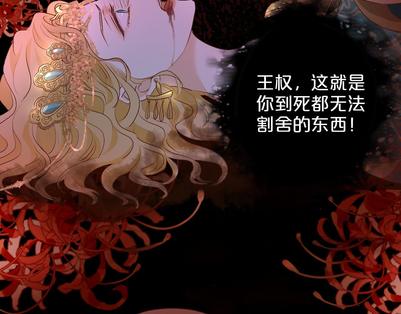 狄奥多之歌韩漫全集-第109话 王者的心脏无删减无遮挡章节图片 