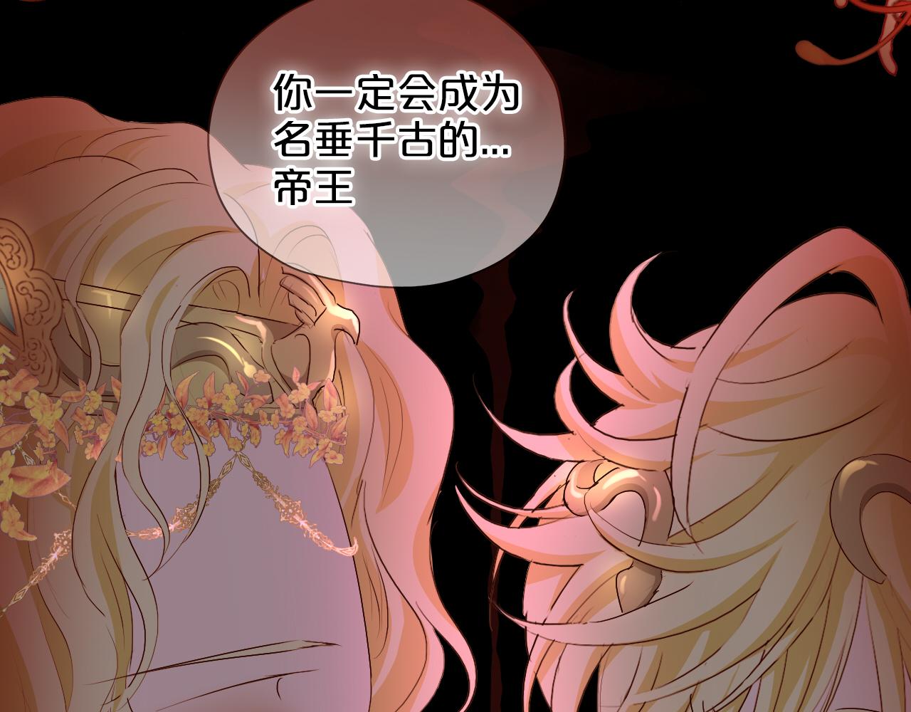 狄奥多之歌韩漫全集-第109话 王者的心脏无删减无遮挡章节图片 