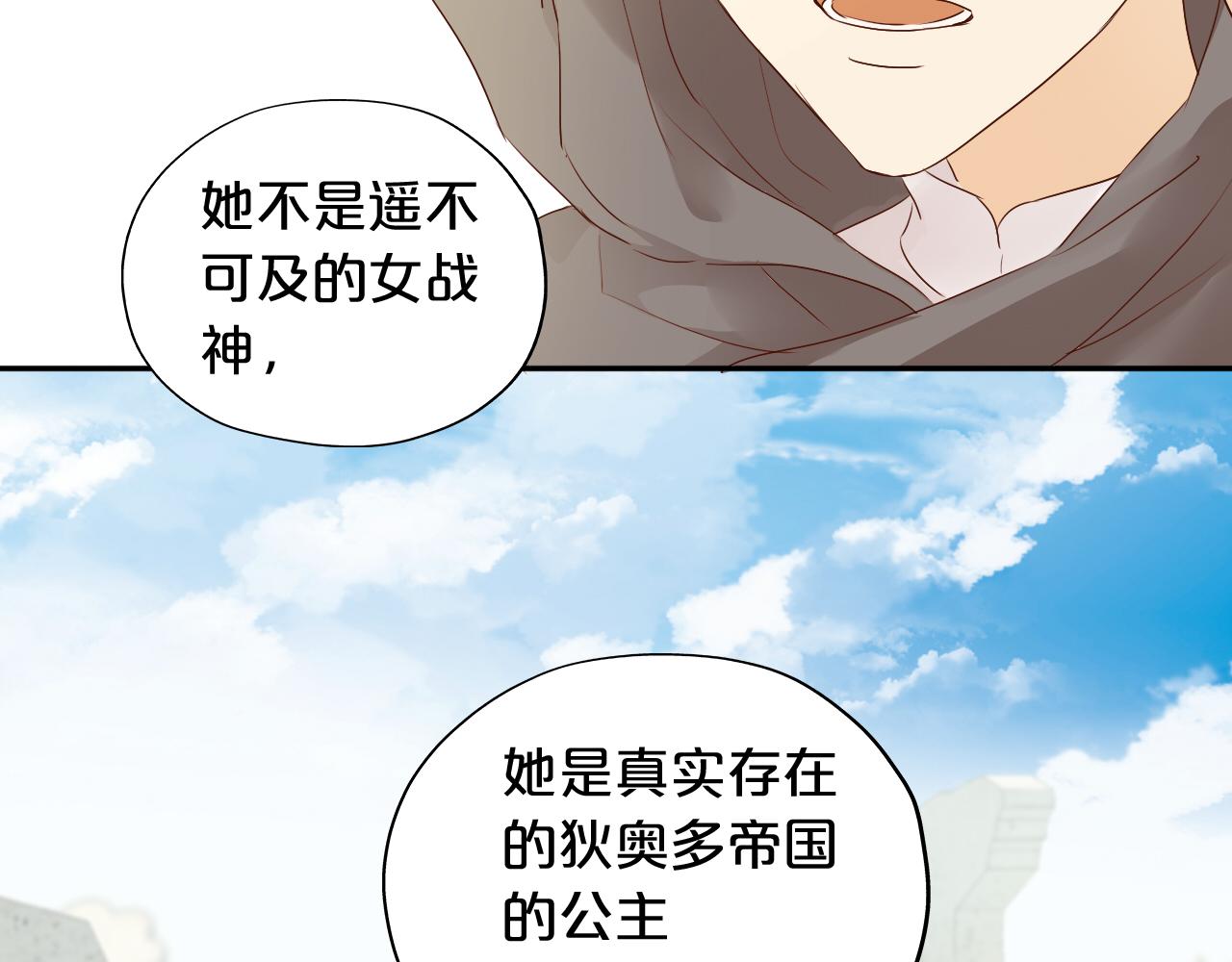 狄奥多之歌韩漫全集-第110话 绝妙的合作无删减无遮挡章节图片 
