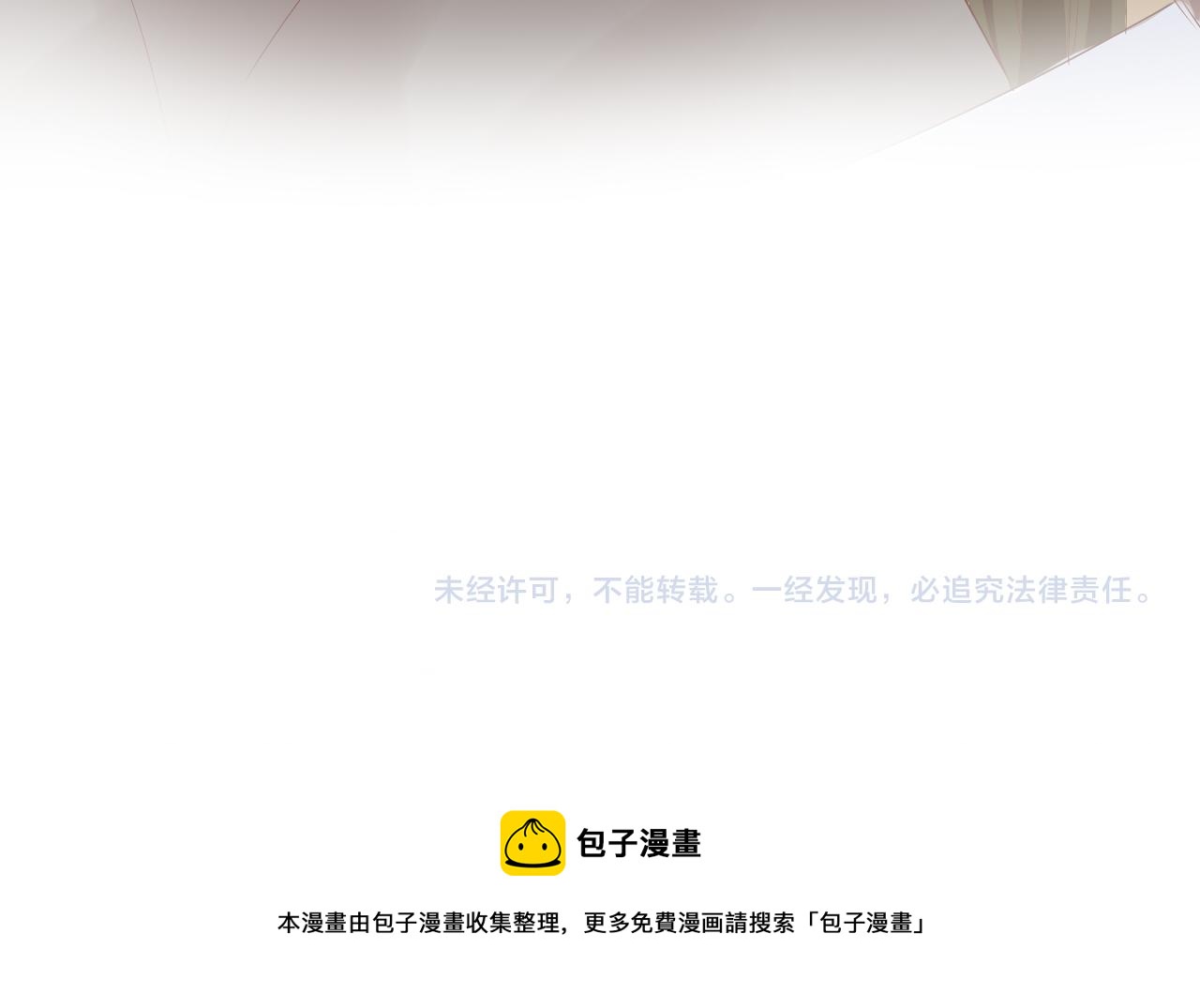 狄奥多之歌韩漫全集-第110话 绝妙的合作无删减无遮挡章节图片 