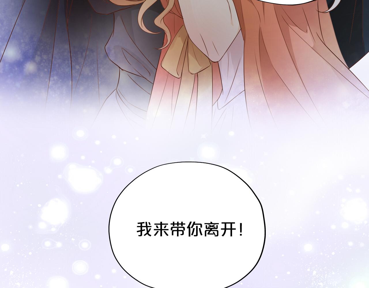 狄奥多之歌韩漫全集-第110话 绝妙的合作无删减无遮挡章节图片 