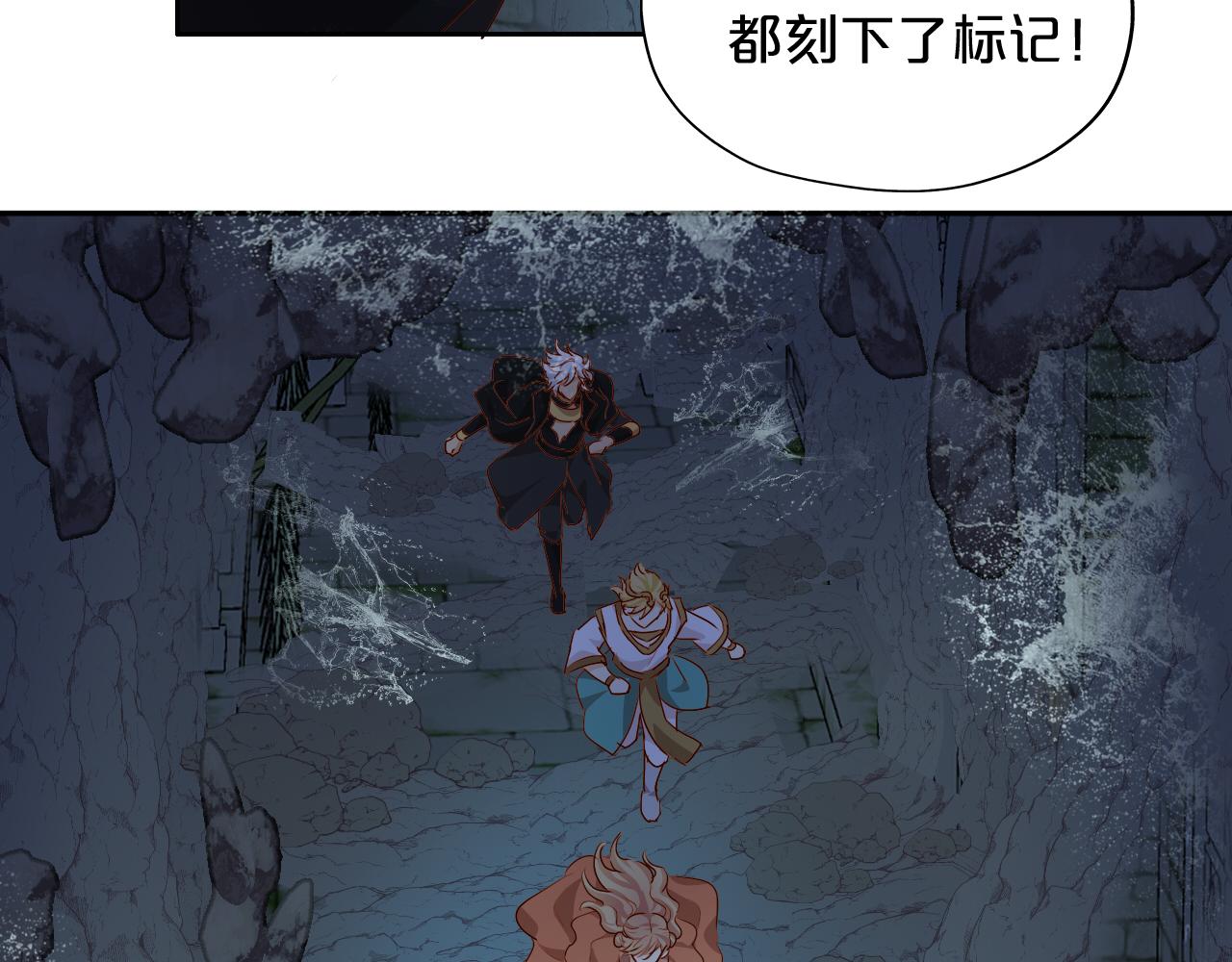狄奥多之歌韩漫全集-第110话 绝妙的合作无删减无遮挡章节图片 