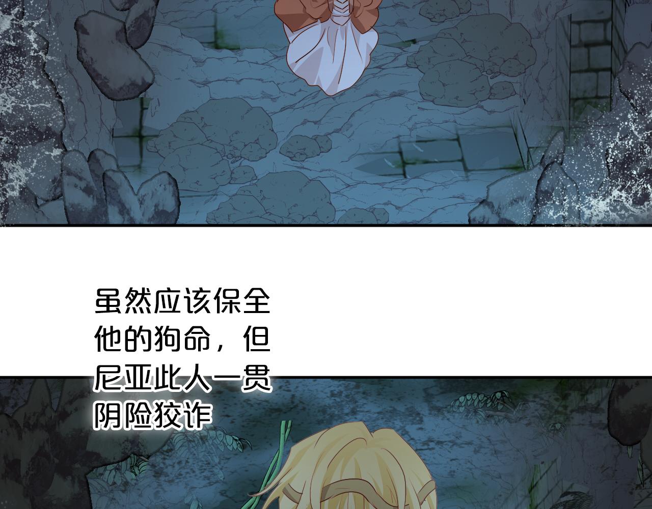 狄奥多之歌韩漫全集-第110话 绝妙的合作无删减无遮挡章节图片 