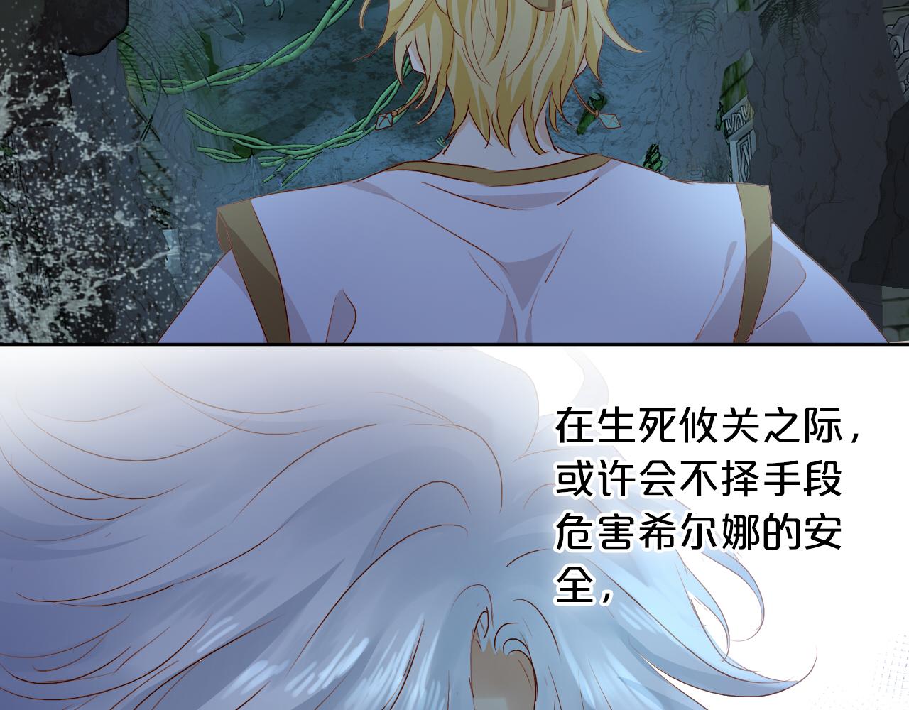 狄奥多之歌韩漫全集-第110话 绝妙的合作无删减无遮挡章节图片 
