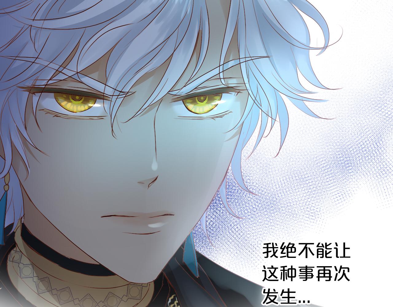 狄奥多之歌韩漫全集-第110话 绝妙的合作无删减无遮挡章节图片 