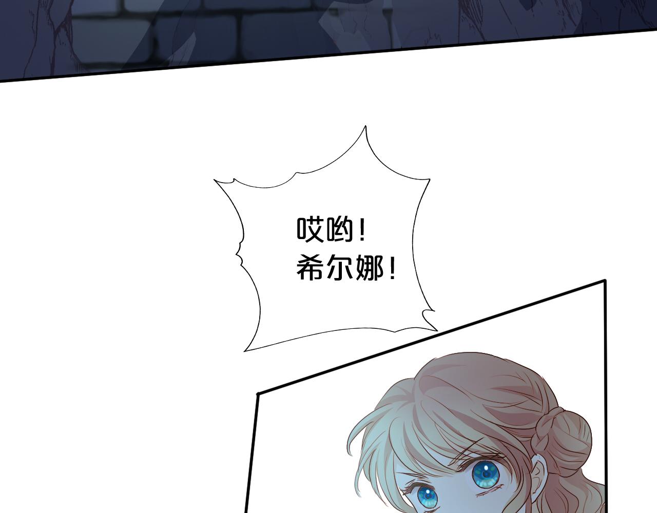 狄奥多之歌韩漫全集-第110话 绝妙的合作无删减无遮挡章节图片 