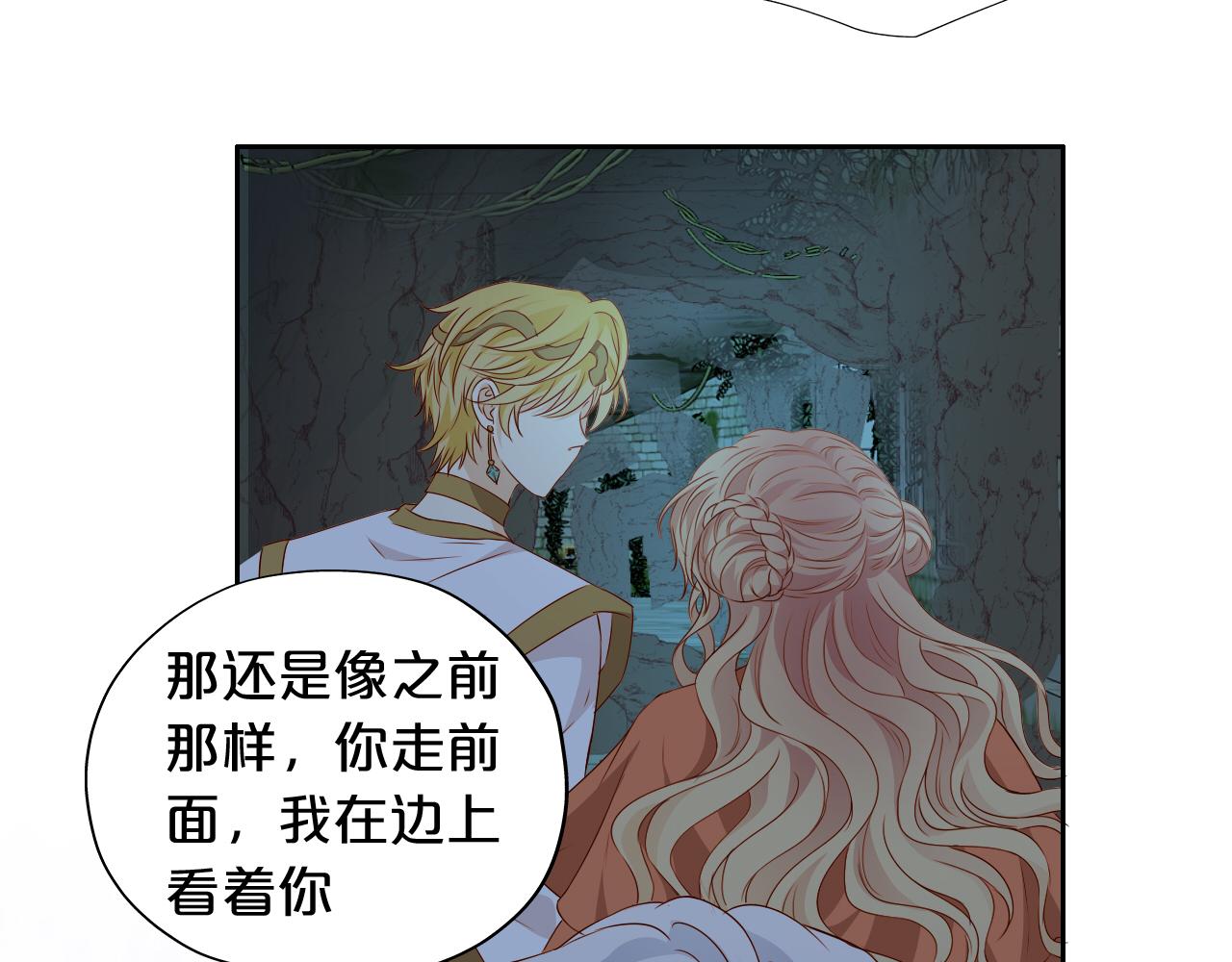 狄奥多之歌韩漫全集-第110话 绝妙的合作无删减无遮挡章节图片 