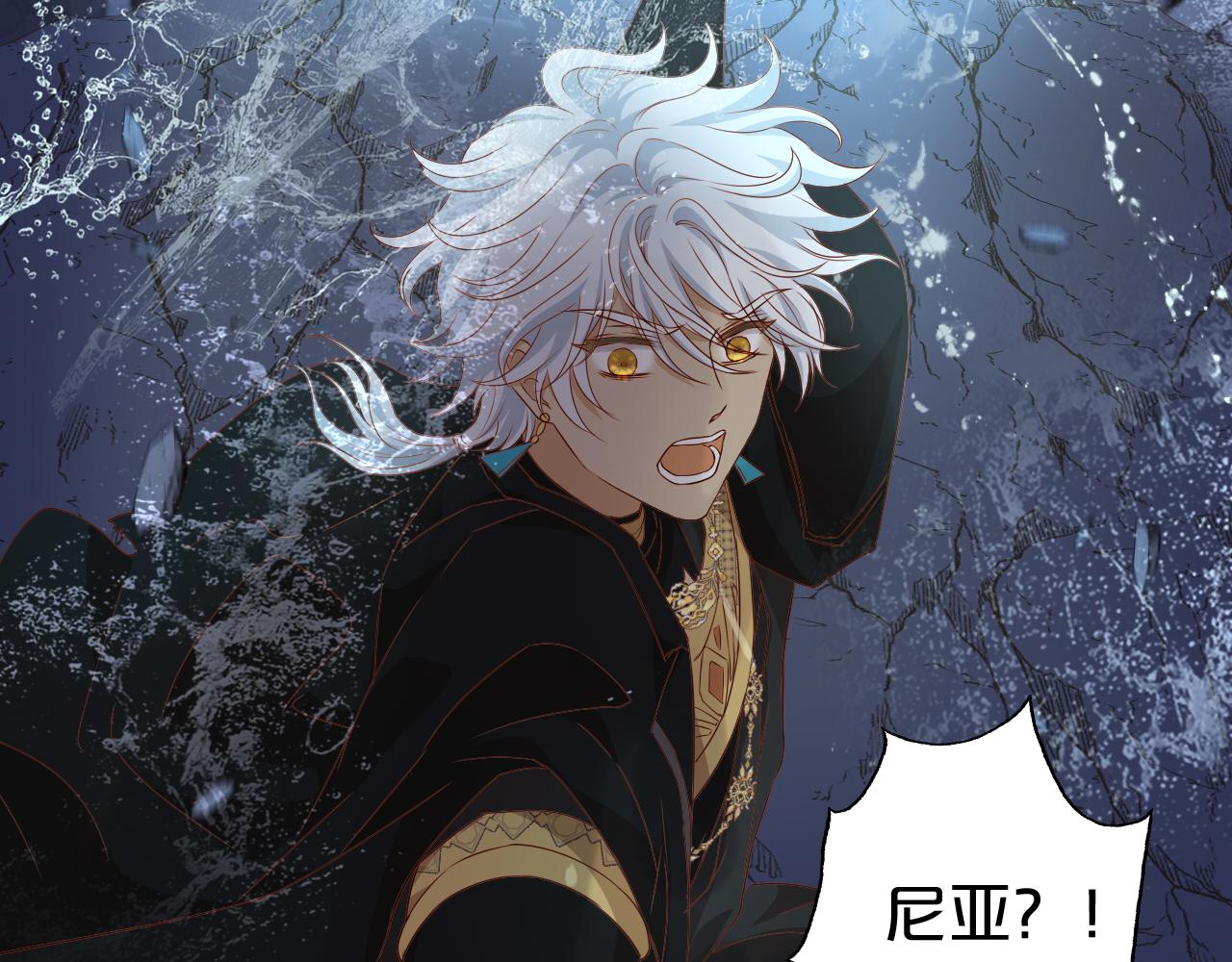 狄奥多之歌韩漫全集-第110话 绝妙的合作无删减无遮挡章节图片 