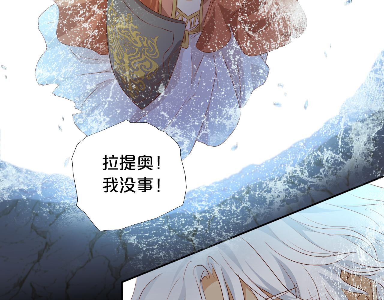 狄奥多之歌韩漫全集-第110话 绝妙的合作无删减无遮挡章节图片 