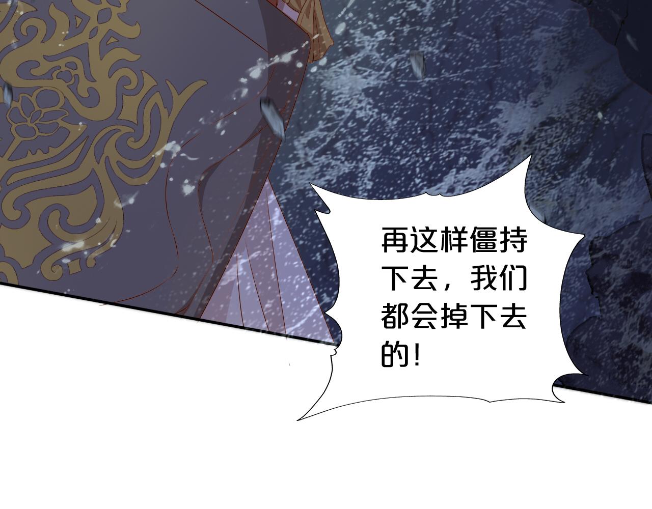 狄奥多之歌韩漫全集-第110话 绝妙的合作无删减无遮挡章节图片 