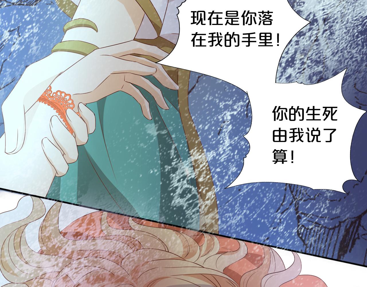 狄奥多之歌韩漫全集-第110话 绝妙的合作无删减无遮挡章节图片 