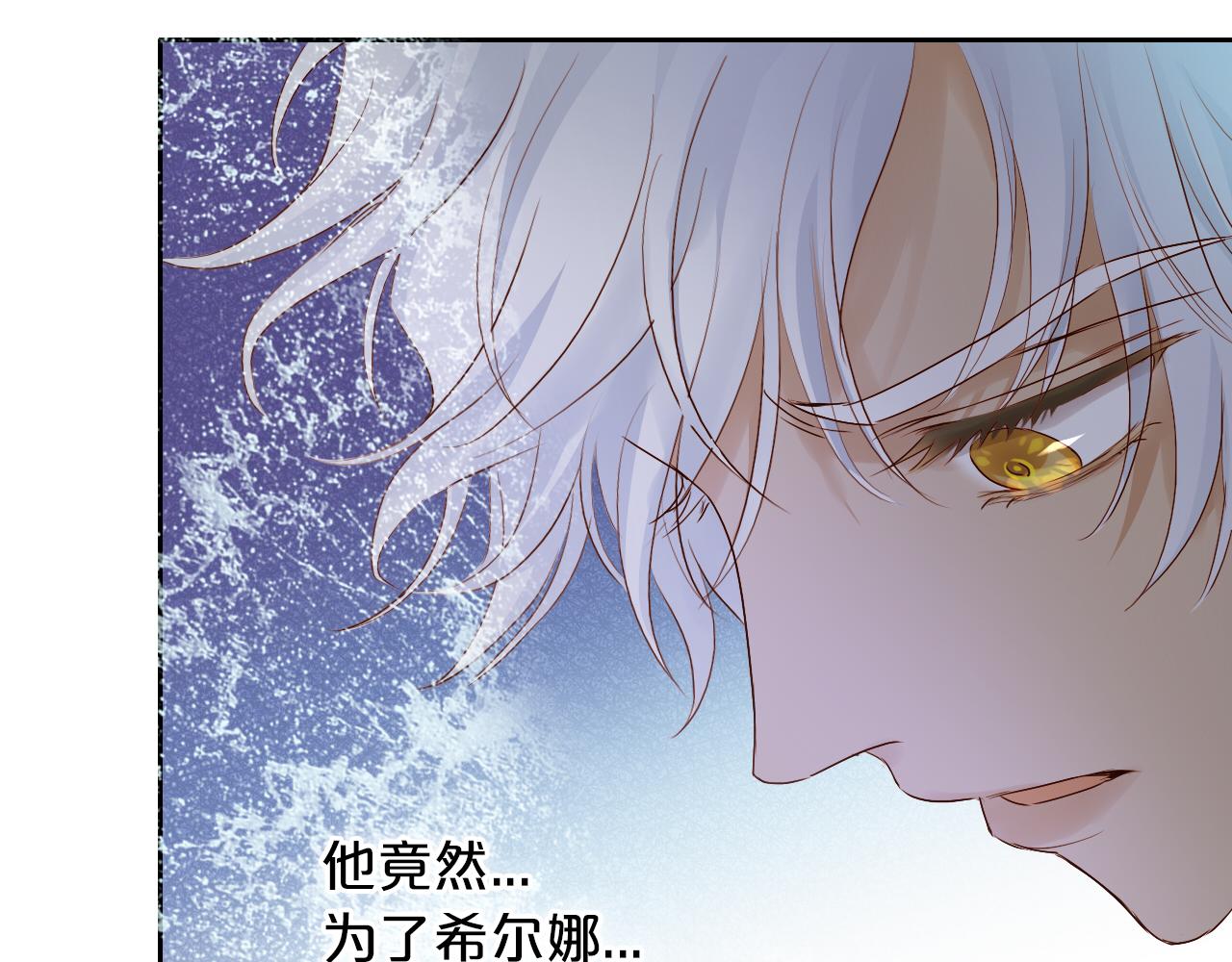 狄奥多之歌韩漫全集-第110话 绝妙的合作无删减无遮挡章节图片 