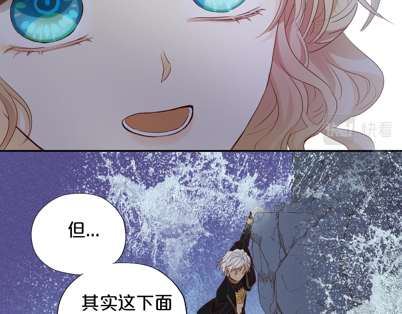 狄奥多之歌韩漫全集-第110话 绝妙的合作无删减无遮挡章节图片 