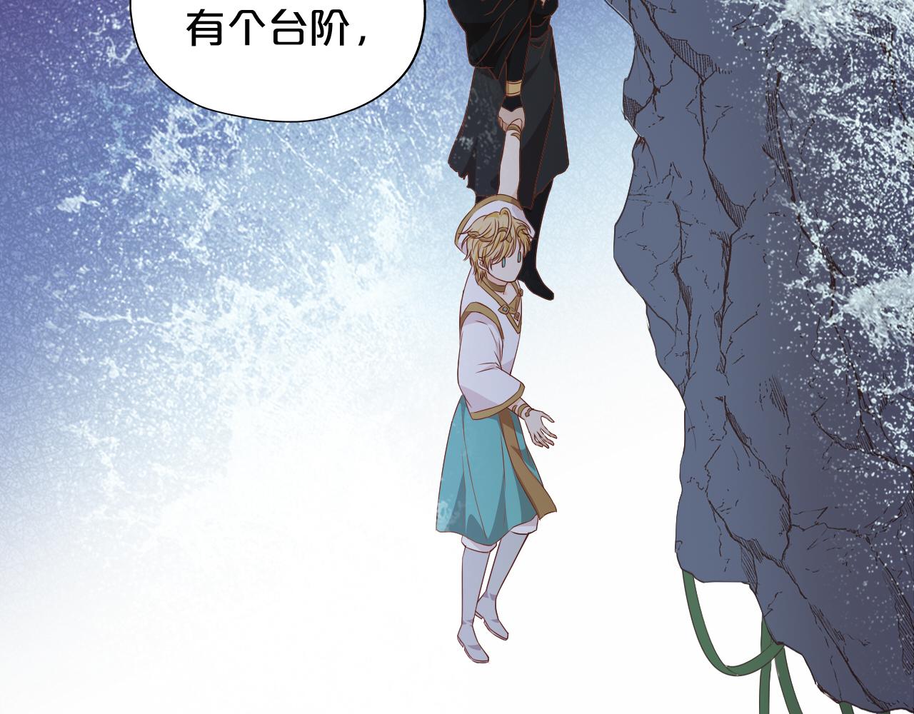 狄奥多之歌韩漫全集-第110话 绝妙的合作无删减无遮挡章节图片 