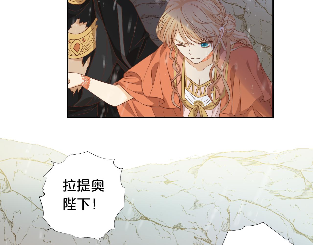 狄奥多之歌韩漫全集-第110话 绝妙的合作无删减无遮挡章节图片 