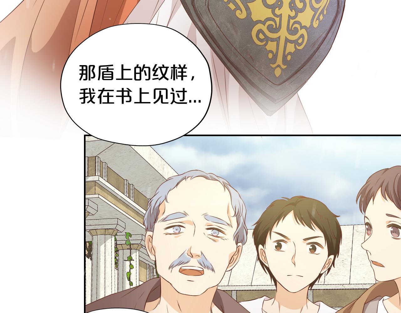 狄奥多之歌韩漫全集-第110话 绝妙的合作无删减无遮挡章节图片 