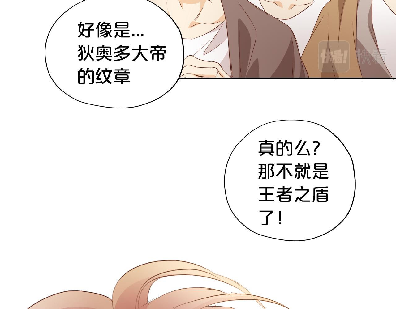 狄奥多之歌韩漫全集-第110话 绝妙的合作无删减无遮挡章节图片 