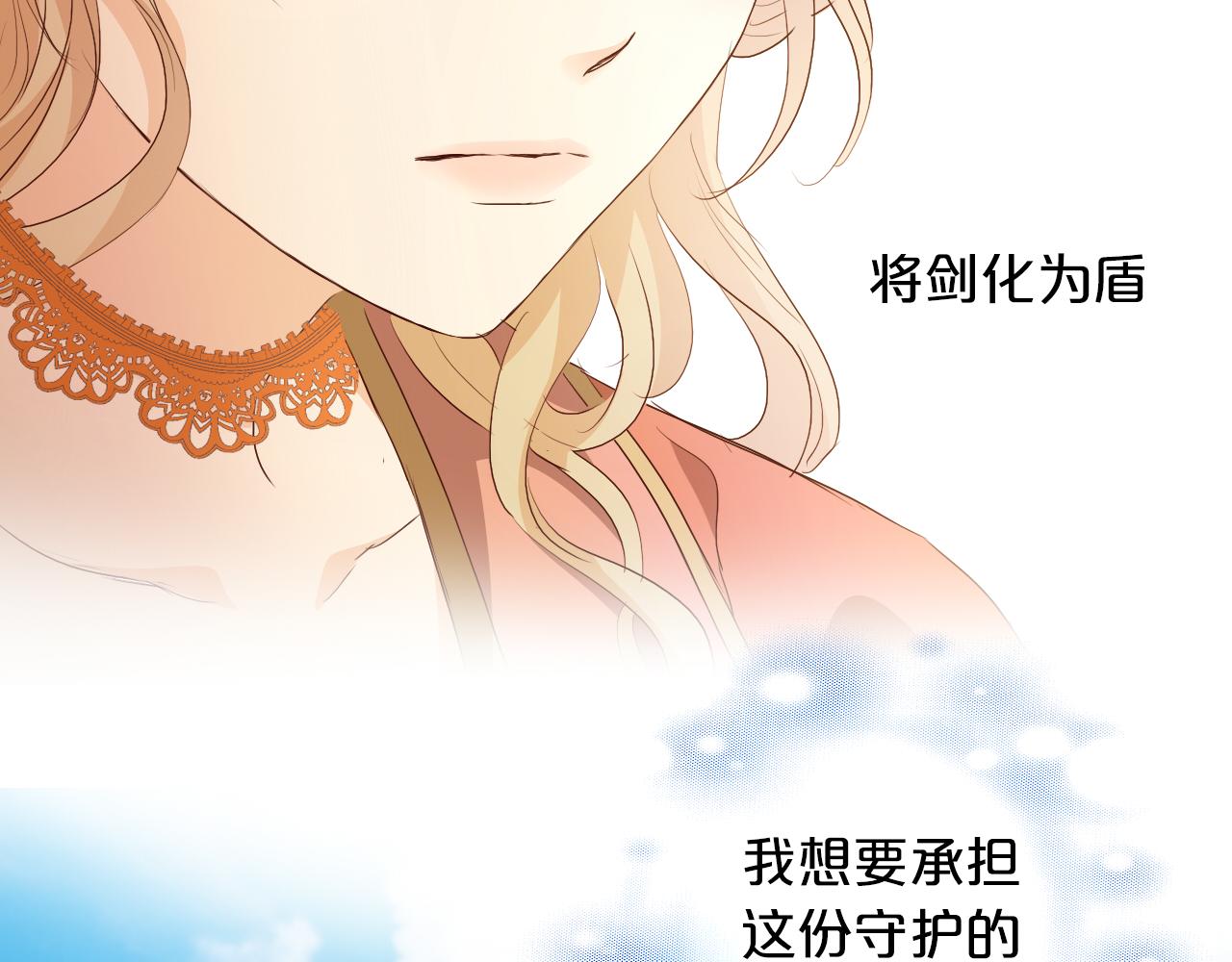 狄奥多之歌韩漫全集-第110话 绝妙的合作无删减无遮挡章节图片 