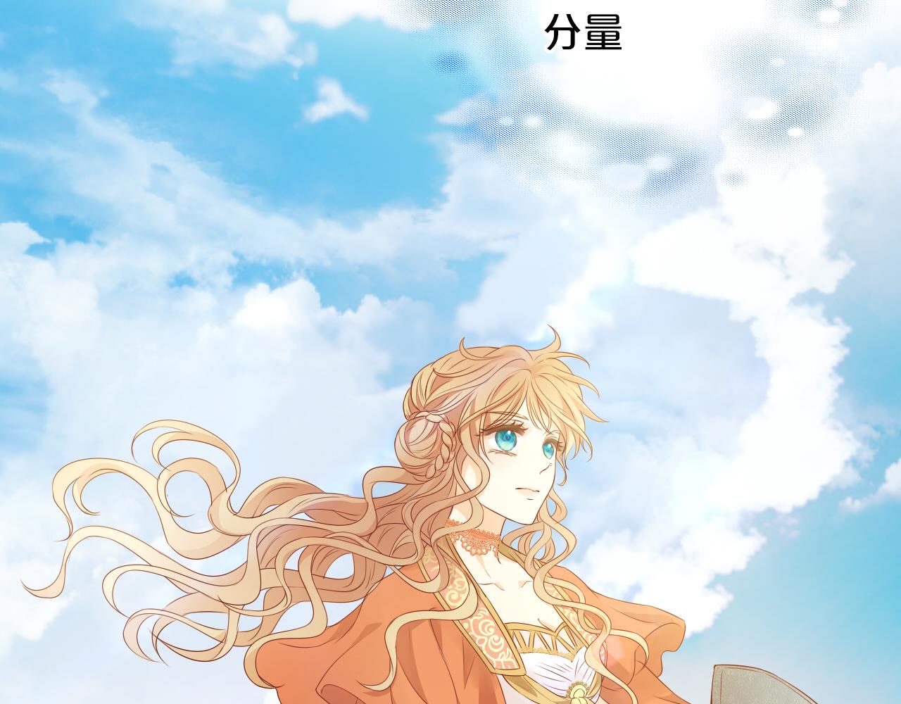 狄奥多之歌韩漫全集-第110话 绝妙的合作无删减无遮挡章节图片 