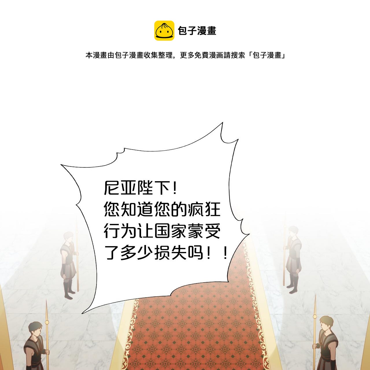 狄奥多之歌韩漫全集-第111话 修罗场无删减无遮挡章节图片 