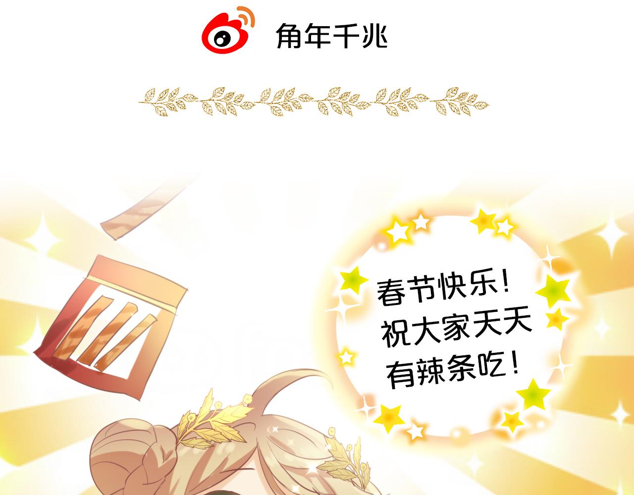 狄奥多之歌韩漫全集-第111话 修罗场无删减无遮挡章节图片 