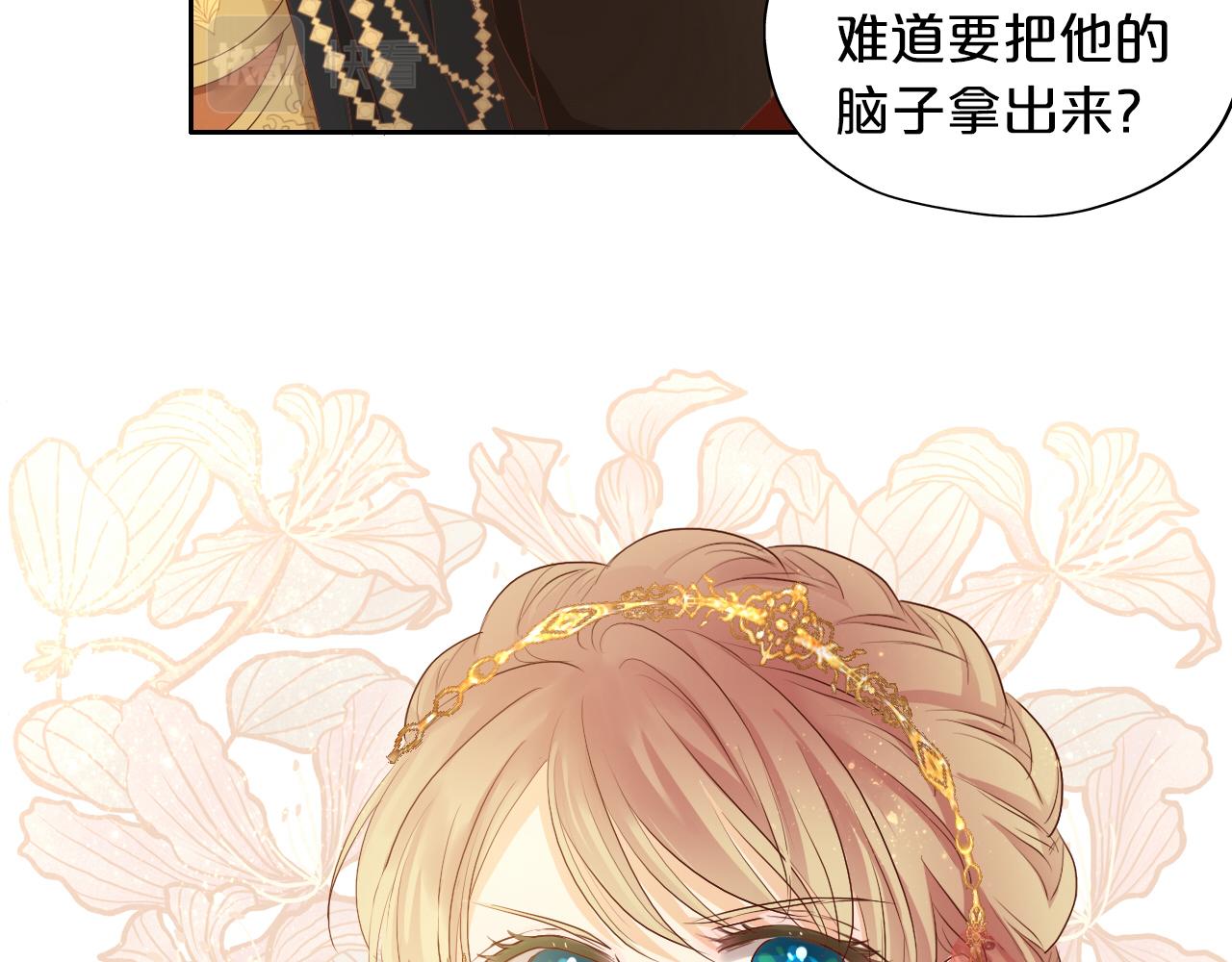 狄奥多之歌韩漫全集-第111话 修罗场无删减无遮挡章节图片 