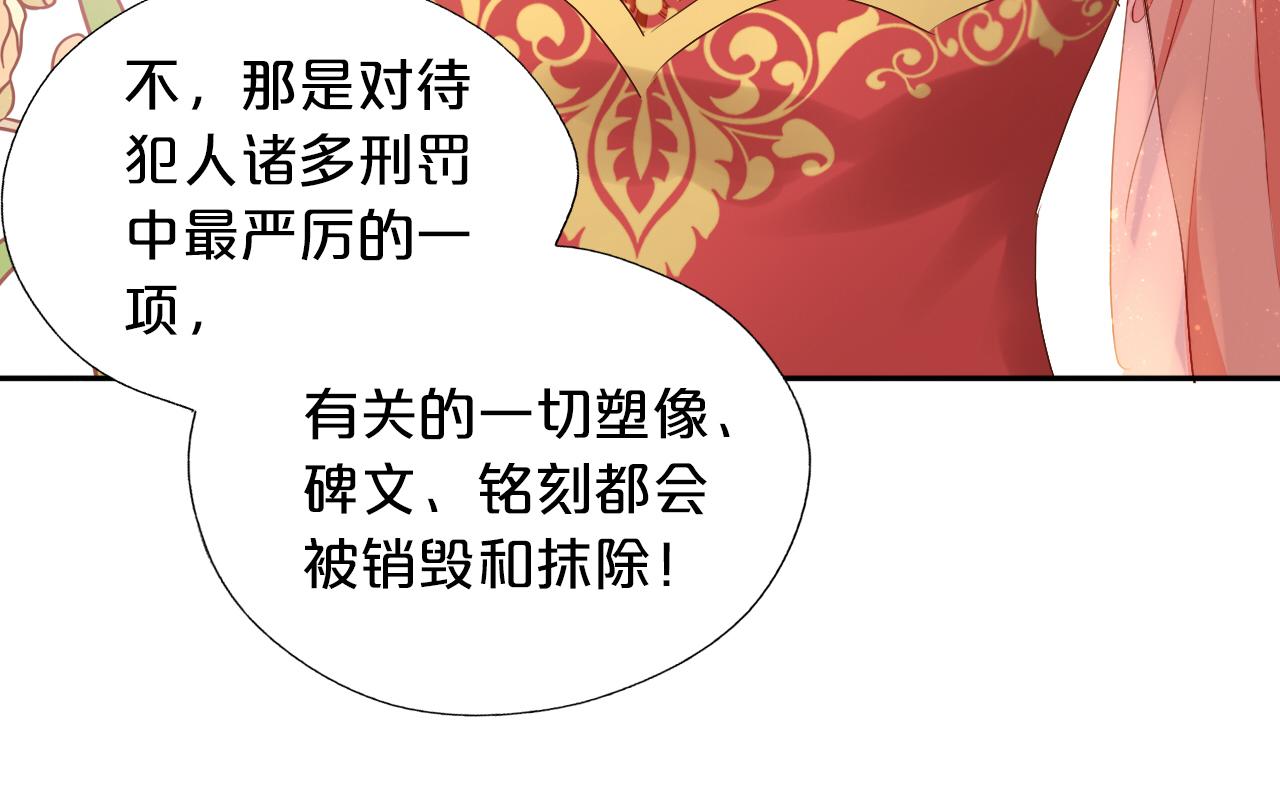 狄奥多之歌韩漫全集-第111话 修罗场无删减无遮挡章节图片 