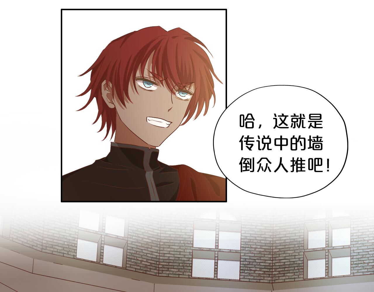 狄奥多之歌韩漫全集-第111话 修罗场无删减无遮挡章节图片 