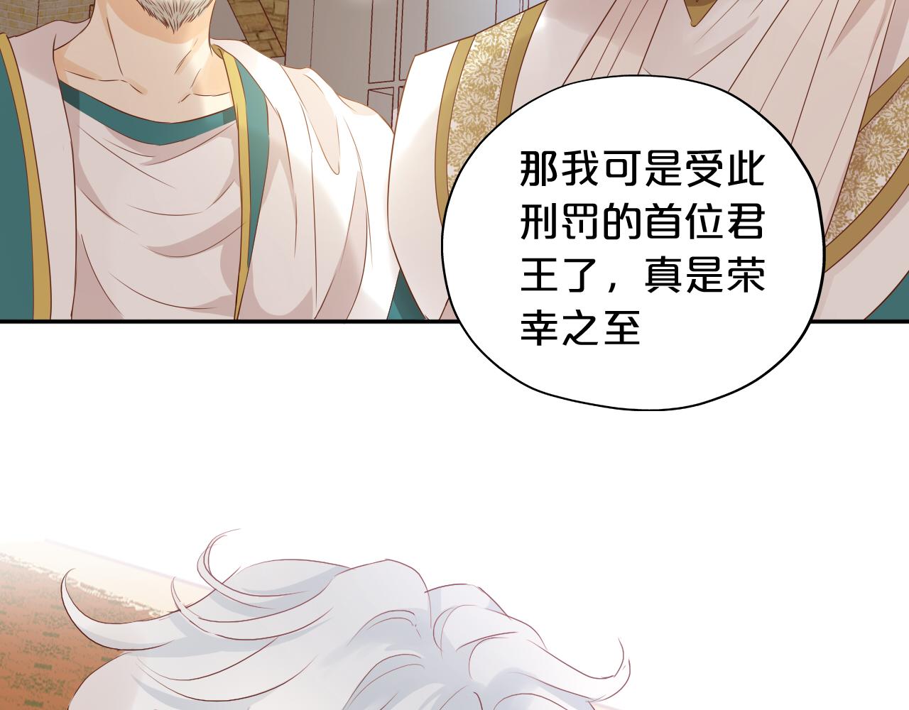 狄奥多之歌韩漫全集-第111话 修罗场无删减无遮挡章节图片 