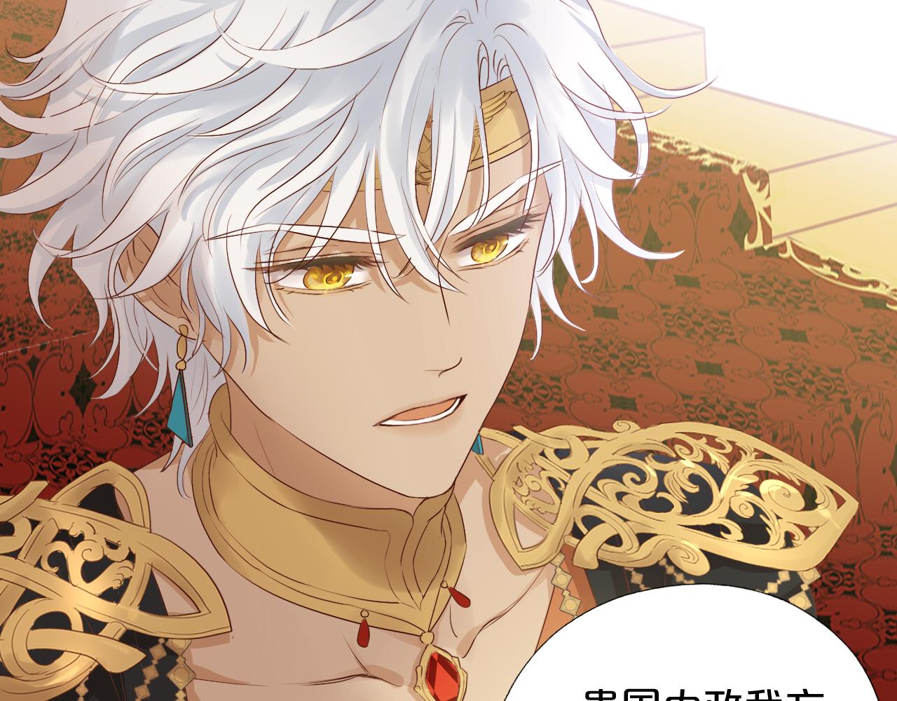 狄奥多之歌韩漫全集-第111话 修罗场无删减无遮挡章节图片 