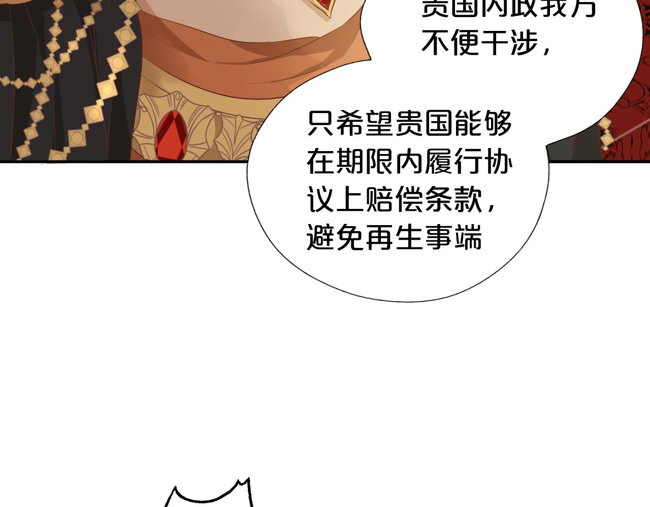 狄奥多之歌韩漫全集-第111话 修罗场无删减无遮挡章节图片 