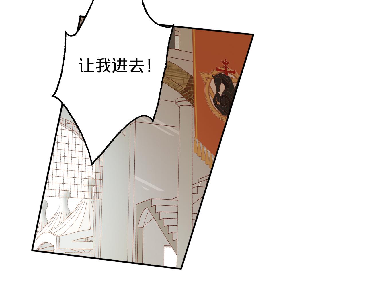 狄奥多之歌韩漫全集-第111话 修罗场无删减无遮挡章节图片 