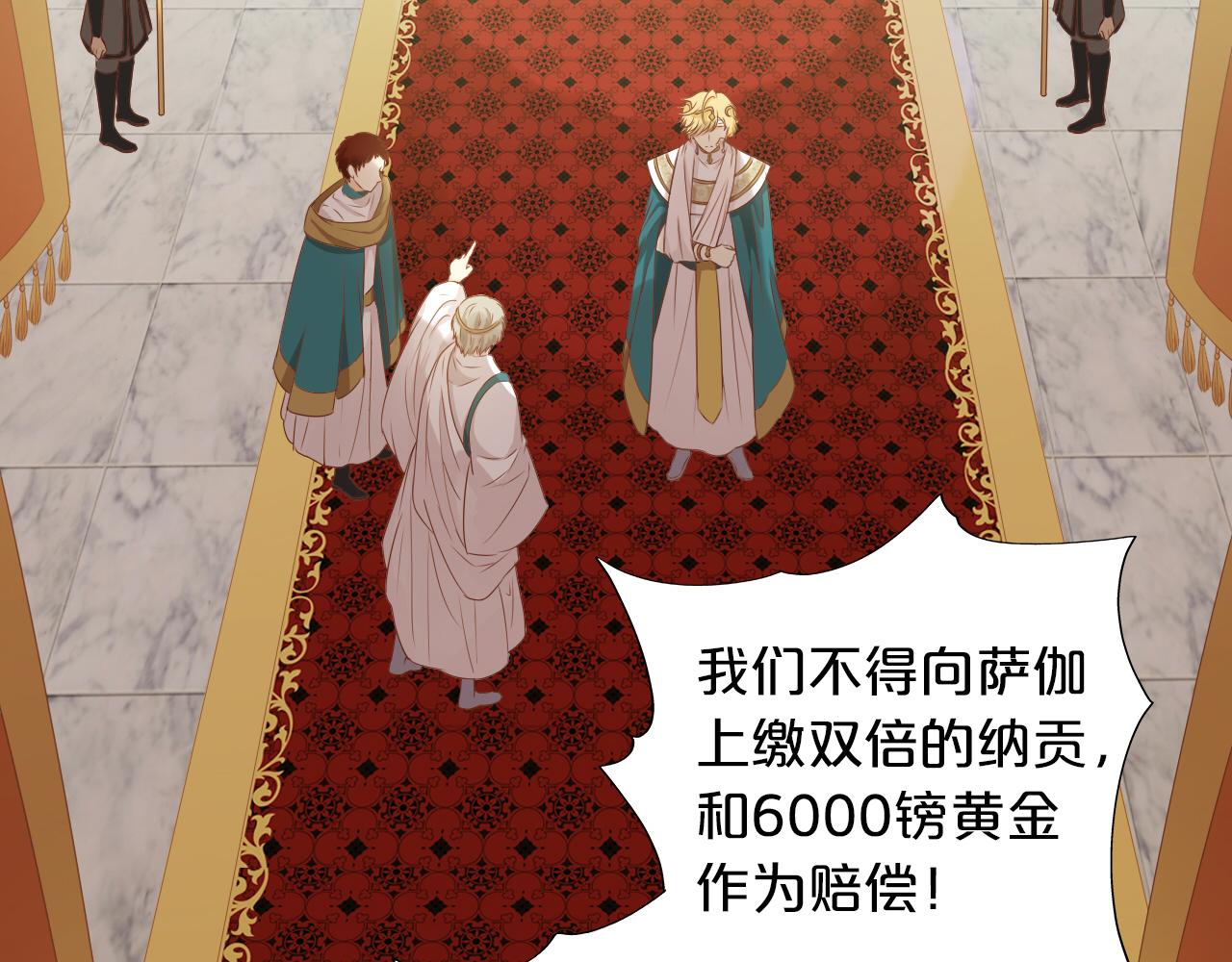 狄奥多之歌韩漫全集-第111话 修罗场无删减无遮挡章节图片 