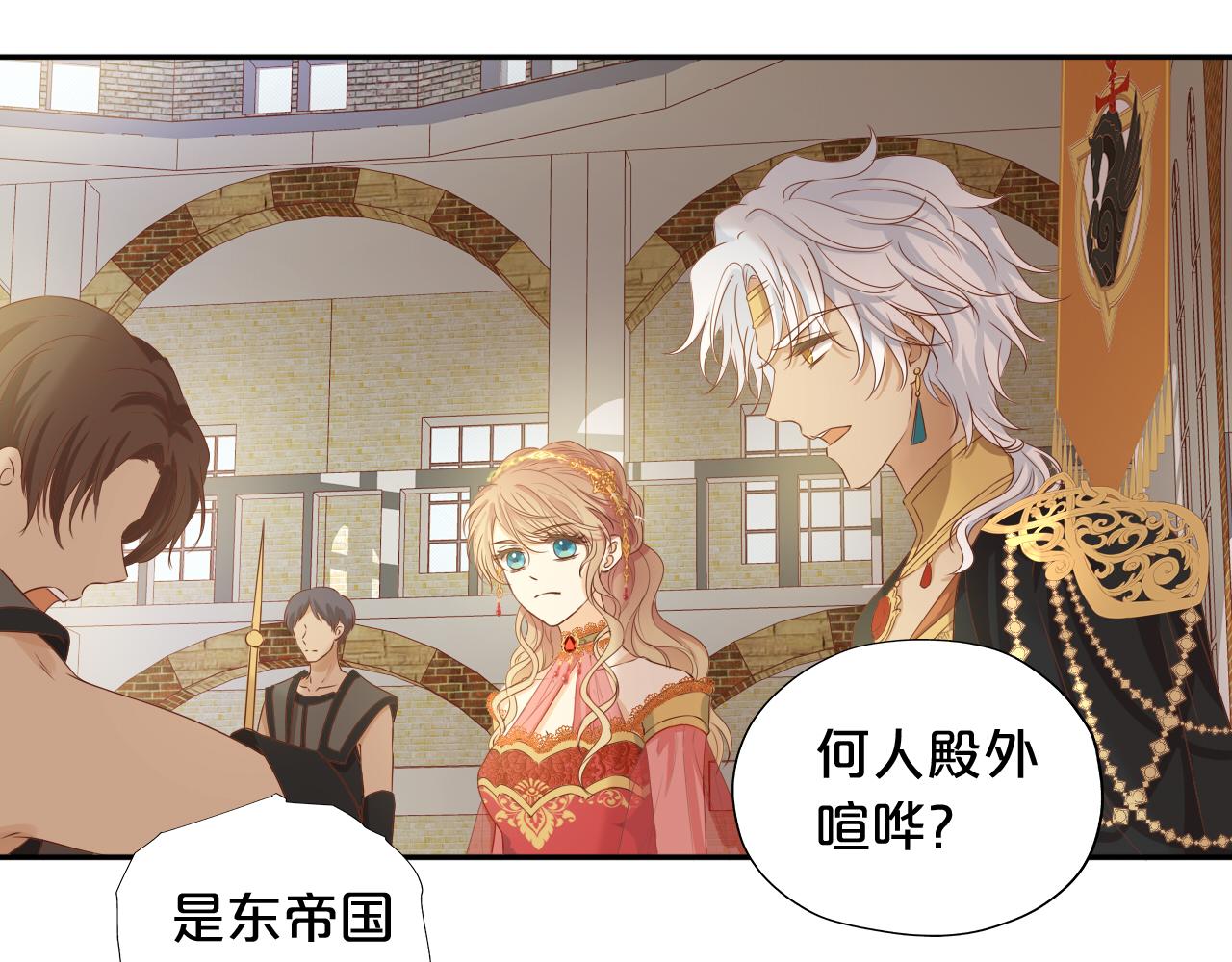 狄奥多之歌韩漫全集-第111话 修罗场无删减无遮挡章节图片 