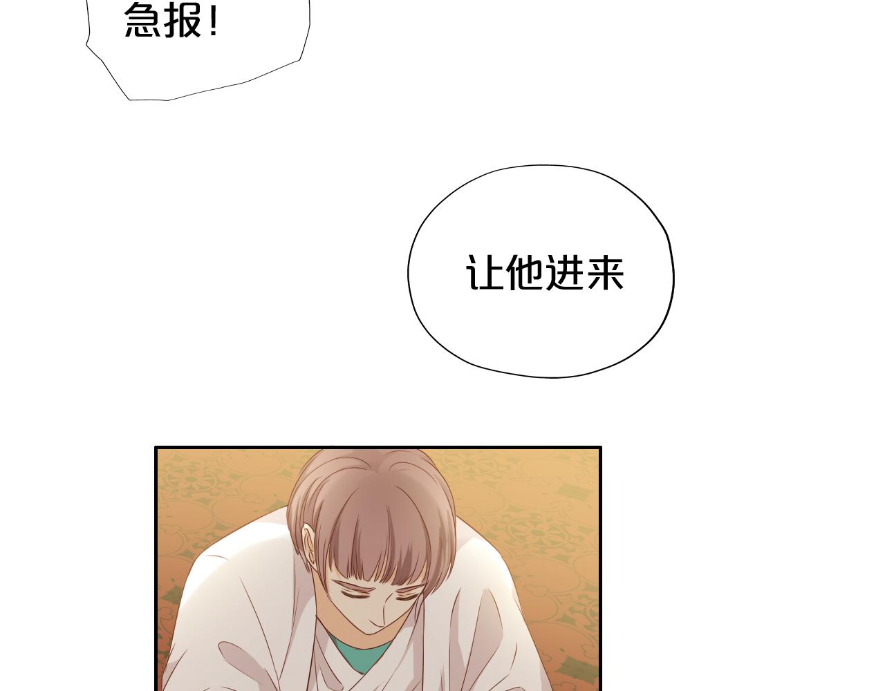 狄奥多之歌韩漫全集-第111话 修罗场无删减无遮挡章节图片 