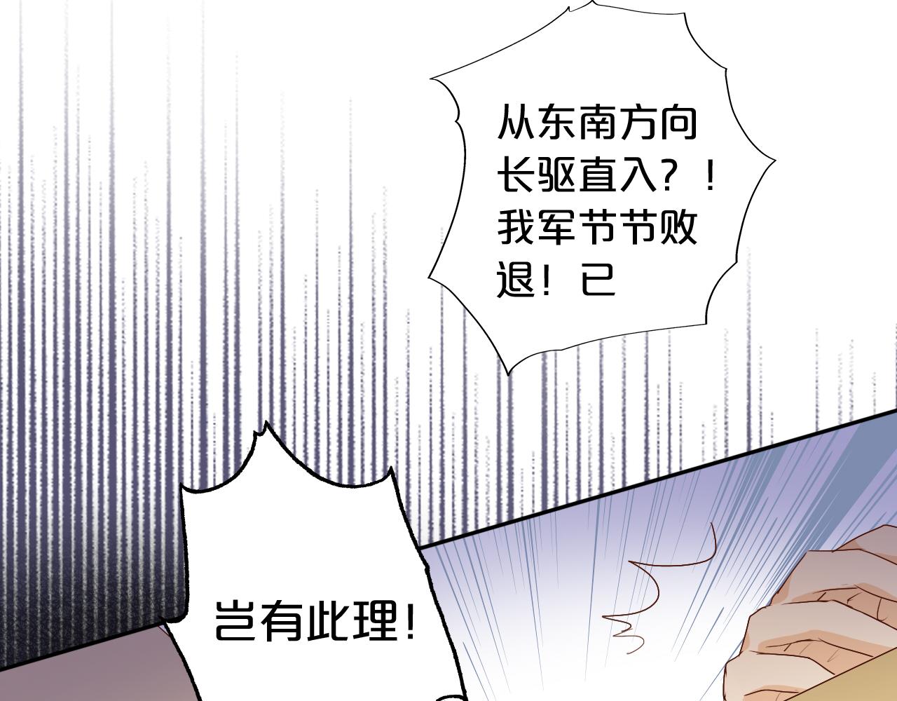 狄奥多之歌韩漫全集-第111话 修罗场无删减无遮挡章节图片 