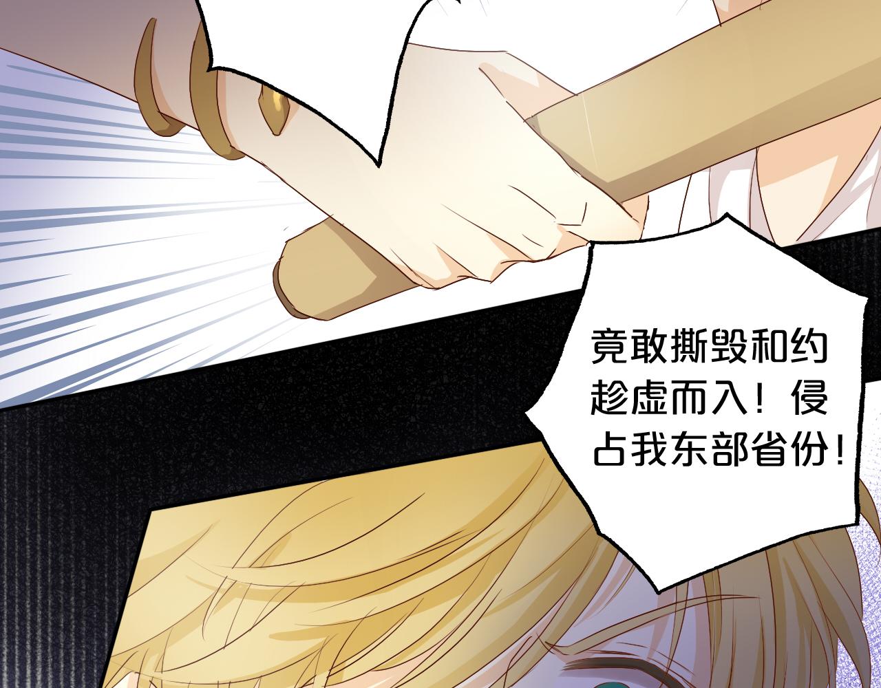 狄奥多之歌韩漫全集-第111话 修罗场无删减无遮挡章节图片 