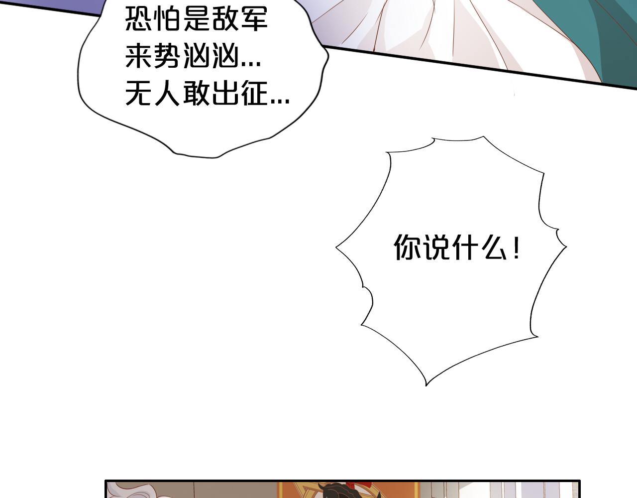 狄奥多之歌韩漫全集-第111话 修罗场无删减无遮挡章节图片 